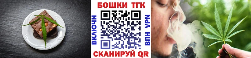 Еда ТГК марихуана  Покров 