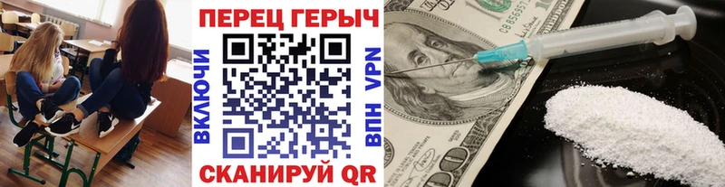 ГЕРОИН белый  Покров 