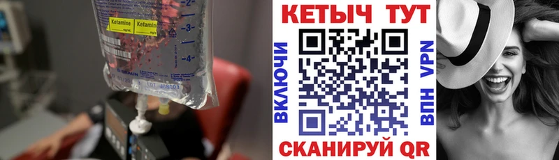 купить закладку  ОМГ ОМГ как зайти  КЕТАМИН VHQ  Покров 