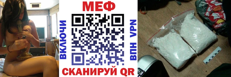 МЕФ mephedrone  kraken tor  Покров 