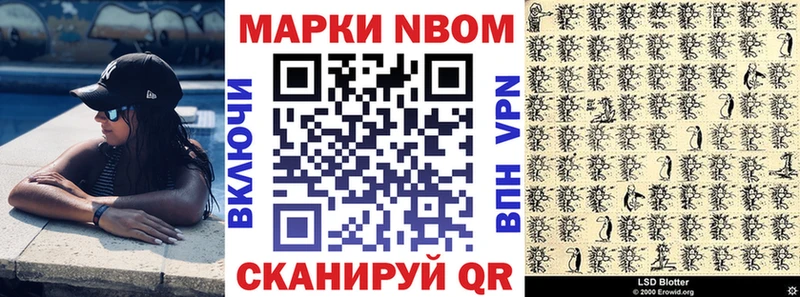 Наркотические марки 1,5мг Покров